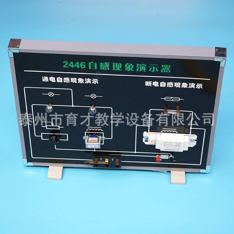 24037自感现象演示器物理实验器材教学仪器