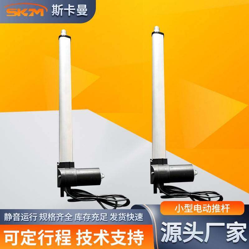 微型电动推杆隐形折叠楼梯一拖二同步静音太阳能电动推拉伸缩杆