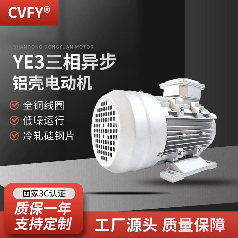 三相异步铝壳电动机380V0.75/1.1w电机YE3-80M1/M2-22极马达