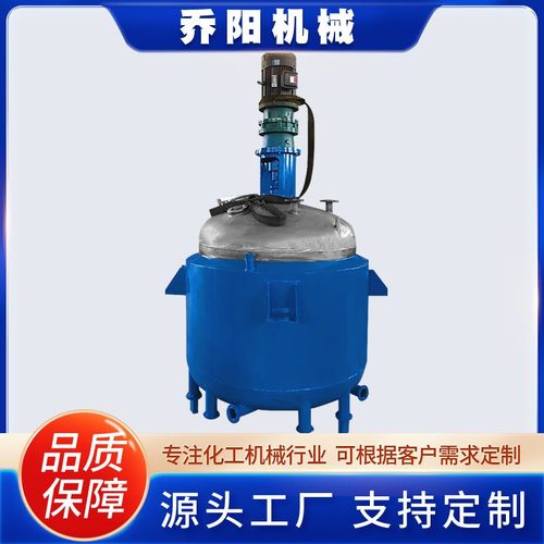 不锈钢真空反应釜电加热反应釜可用做树脂胶水热熔胶
