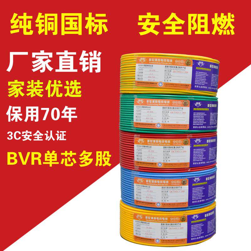 电线软线2.5 4平方国标6多股纯铜软芯电线家装家用1.5 10