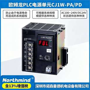PLC电源单元 25W CJ1W-PA205R CJ1W-PA202 CJ1W-PD025 CJ1W-PD022