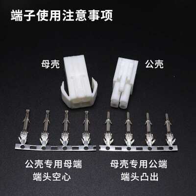 EL4.5MM间距连接器小田宫头接插件接头公母胶壳端子2P3P4P6P6P15P