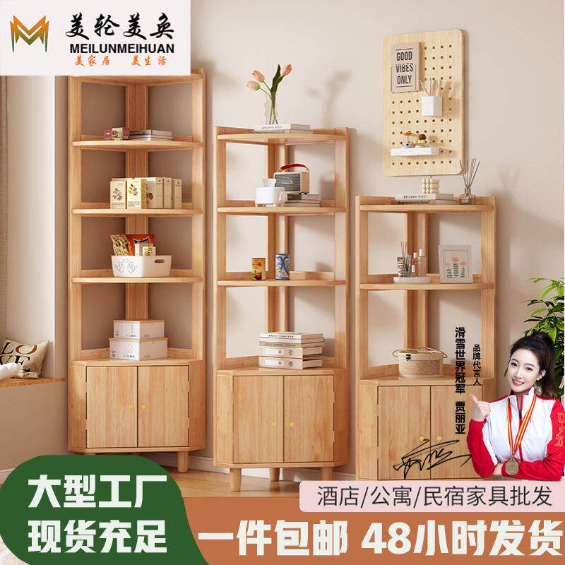 北欧实木墙角柜转角柜家用客厅简易置物收纳柜卧室角落边角储物柜