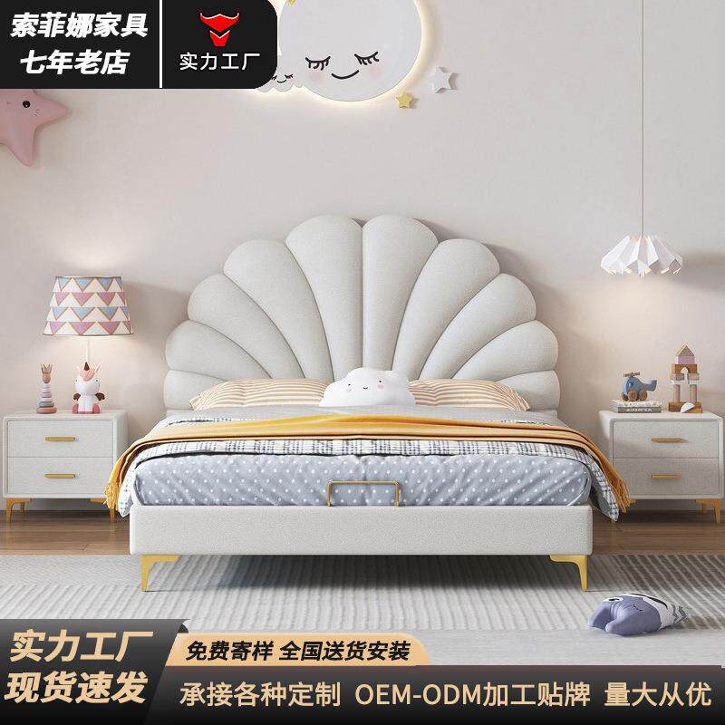 现代简约贝壳床奶油风1.5米双人床主卧1.2米网红儿童床公主布艺