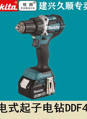 牧田Makita充电式起子机电钻DDF484RTE/RME/Z无刷电机18V