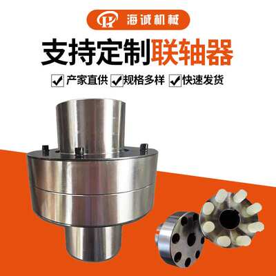 弹性柱销HL3-HL15柱销联轴器连接减速机尼龙棒柱销电机联轴器