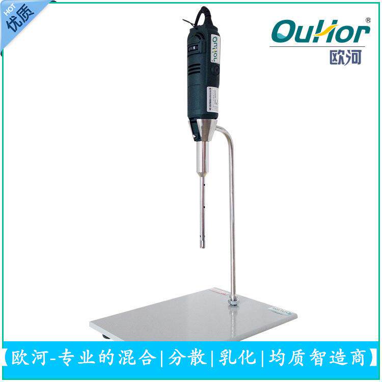 小型乳化罐实验室超细配方搅拌机高速机手持式设备乳化机上海