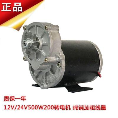大量大量12V24V500W200转直流电机 马达 撒肥施肥机 炒货
