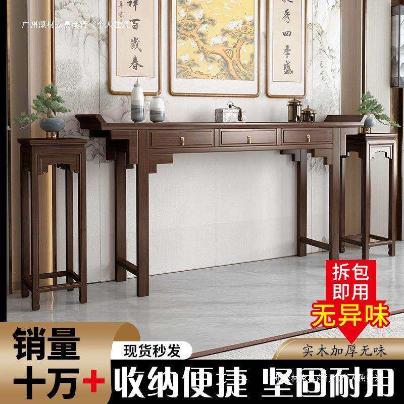 新中式实木中堂六件套香火桌家用供桌条案农村案台条桌八仙桌神台