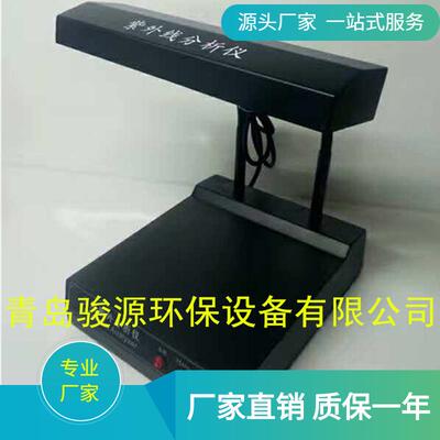 骏源暗箱防副射紫外分析仪 金属外壳紫外线分析仪
