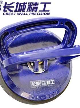 长城精工 玻璃吸盘 单爪瓷砖地板吸提器 搬运拔吸盘420721