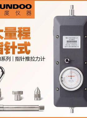 SUNDOO/山度SKN-1000N~5KN指针式推拉力计大量程表盘式测力计
