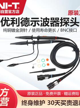 优利德UTP04/P03示波器探头100M无源探头示波器通用高压探头200M