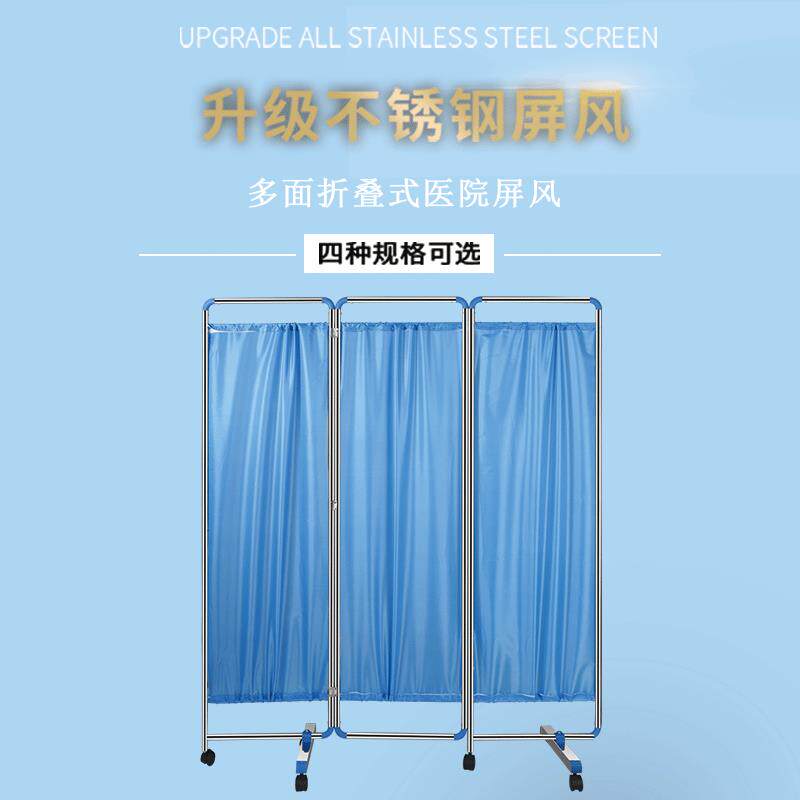 蓝色不锈钢带轮推拉折叠屏风 病房诊所挡风隔断移动多折屏风收纳