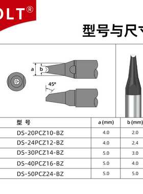 阿波罗烙铁头 DS-20PCZ10/24PCZ12/30PCZ14/40PCZ16/50PCZ-BZ焊头