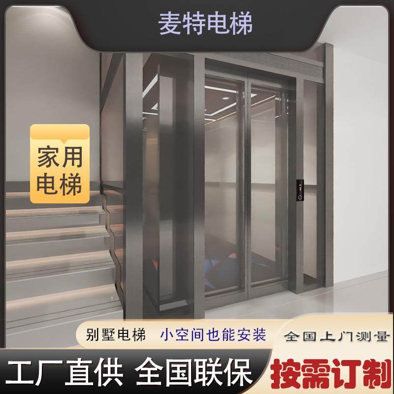 液压电梯自建房阁楼复式二层三层曳引小型别墅观光客梯家用电梯,搬运/仓储/物流设备,其他起重搬运设备,淘宝优惠券,粉丝福利购,淘宝优惠卷