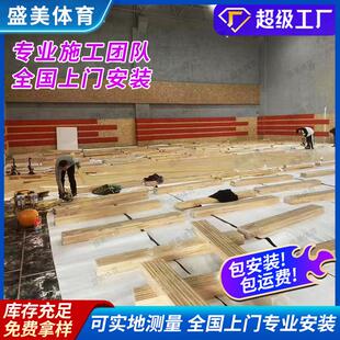 篮球馆运动木地板室内篮球场体育馆羽毛球馆运动枫桦木厂家