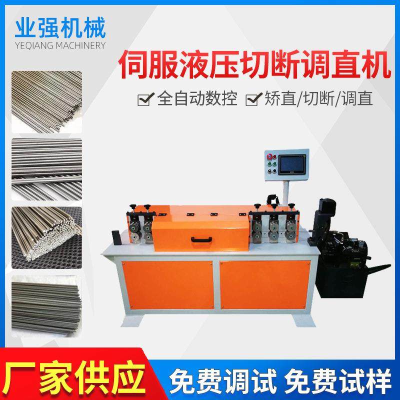 全自动数控调直机伺服液压调直机钢筋调直切断机钢筋矫直机厂家,五金/工具,其他机械五金,淘宝优惠券,粉丝福利购,淘宝优惠卷