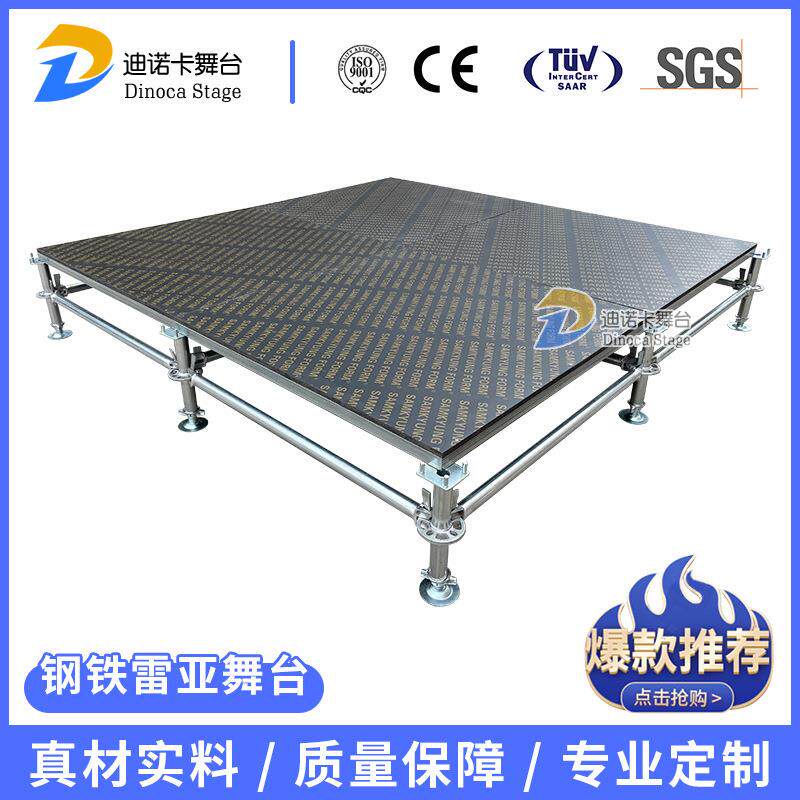 钢铁内嵌式雷亚户外活动升降舞台拼装演出舞台婚庆舞台厂家定制