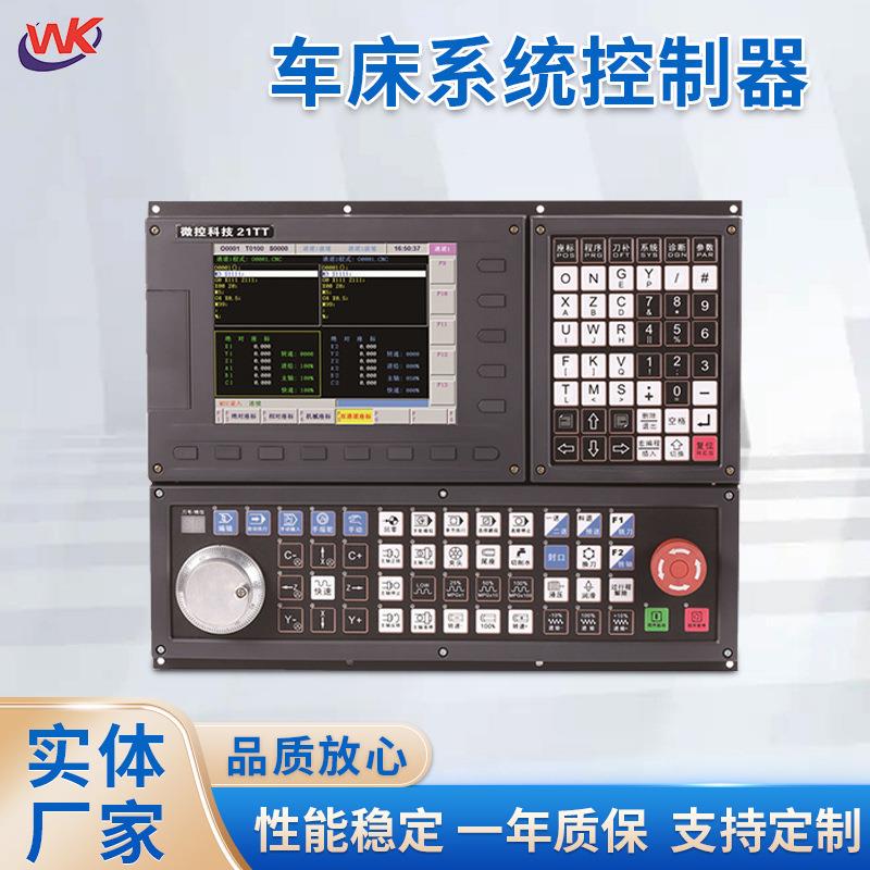 数控车床改造斜轨小系统伺服电机套装C机床机械加工斜轨优化