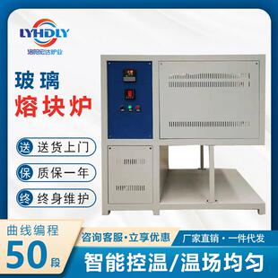 1400度高温电炉实验电炉熔块炉淬火炉小型熔炉玻璃加热炉玻璃电炉