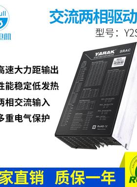 Y2SA3步进电机驱动器适配110mm-130mm步进电机脉冲信号控制
