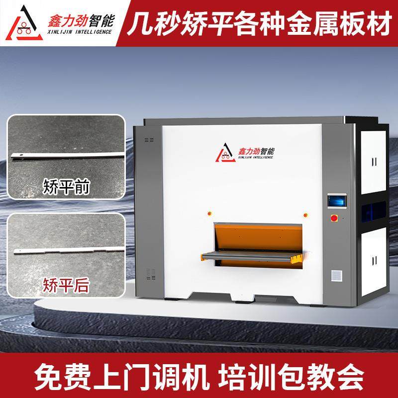 跨境供应加厚金属板材矫平机铝铁铜板精密自动校平机整平机厂家,五金/工具,其他机械五金,淘宝优惠券,粉丝福利购,淘宝优惠卷