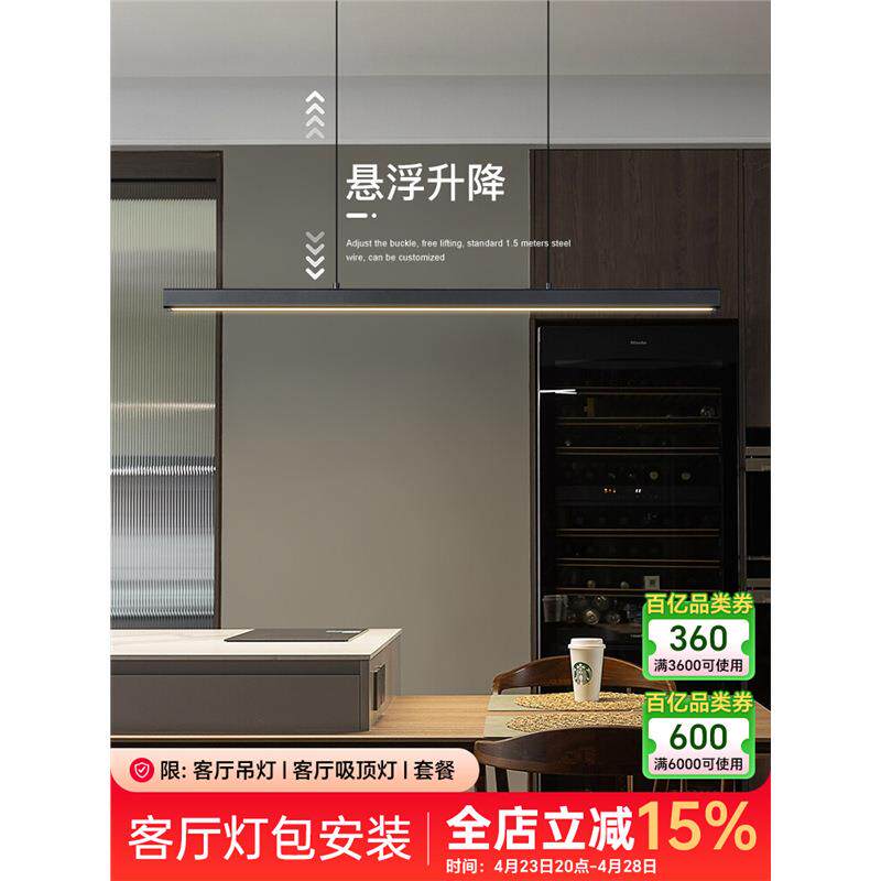 餐厅吊灯升降意式极简轻奢2025新款一字长条办公室无主灯餐桌灯具