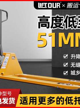 kt超低放矮型手动液压搬运车35mm地牛叉车拖车手拉车托盘运输铲车