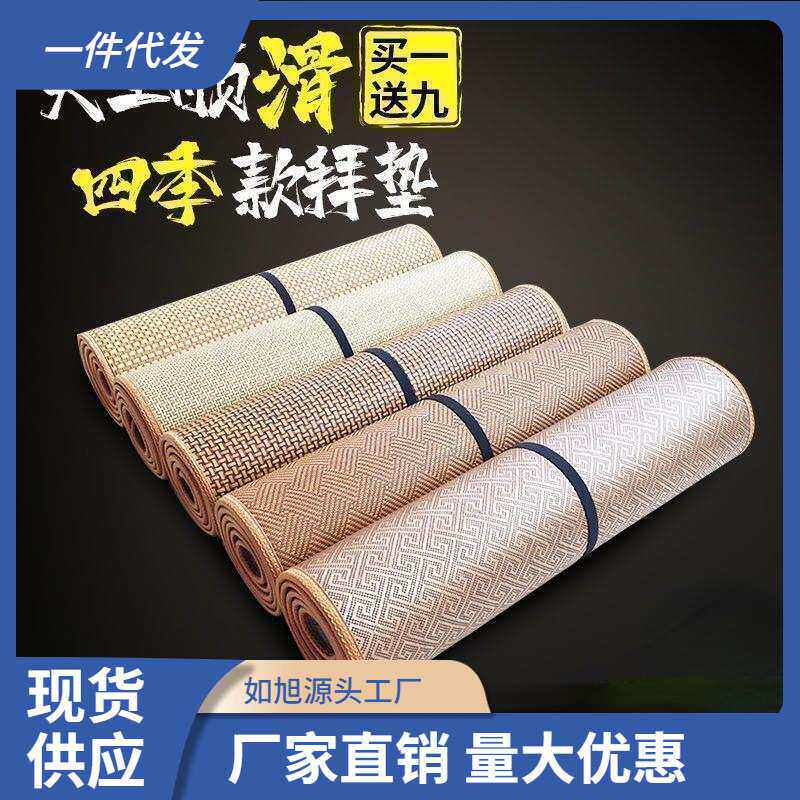 四季款大礼拜拜垫藤席大拜垫超顺滑加厚家用拜忏滑垫磕大头拜佛垫