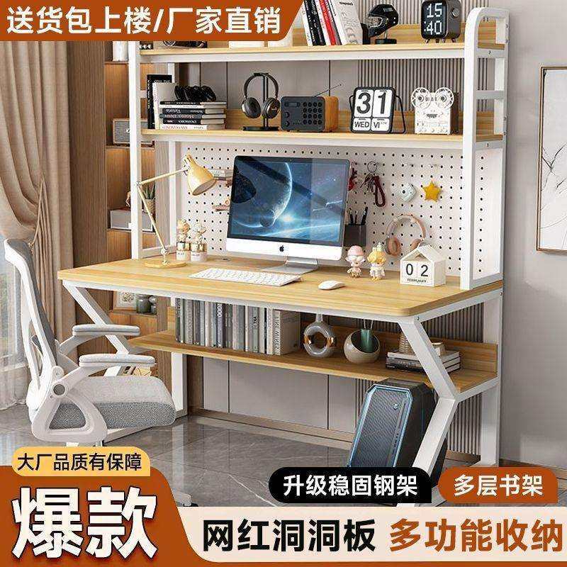 台式电脑桌小户型家用加厚出租屋学习桌洞洞板书桌带书架一体组合,玩具/童车/益智/积木/模型,毛绒/玩偶/公仔/布艺类玩具,淘宝优惠券,粉丝福利购,淘宝优惠卷