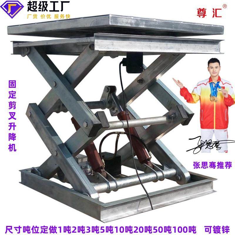 固定剪叉式升降机厂房仓库提升机液压固定剪叉升降平台带防尘罩,玩具/童车/益智/积木/模型,毛绒/玩偶/公仔/布艺类玩具,淘宝优惠券,粉丝福利购,淘宝优惠卷