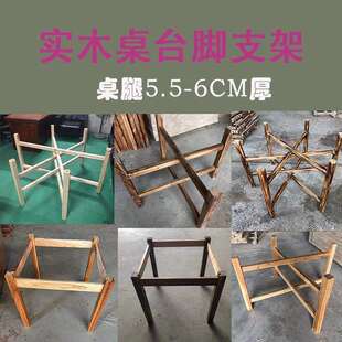 加厚加粗加大纯实木餐桌脚6脚4脚支架大圆桌脚架台脚架可折叠收纳