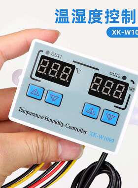 XK-W1099 220V电脑数显智能双控电子温控器双显双温 可调温控仪开
