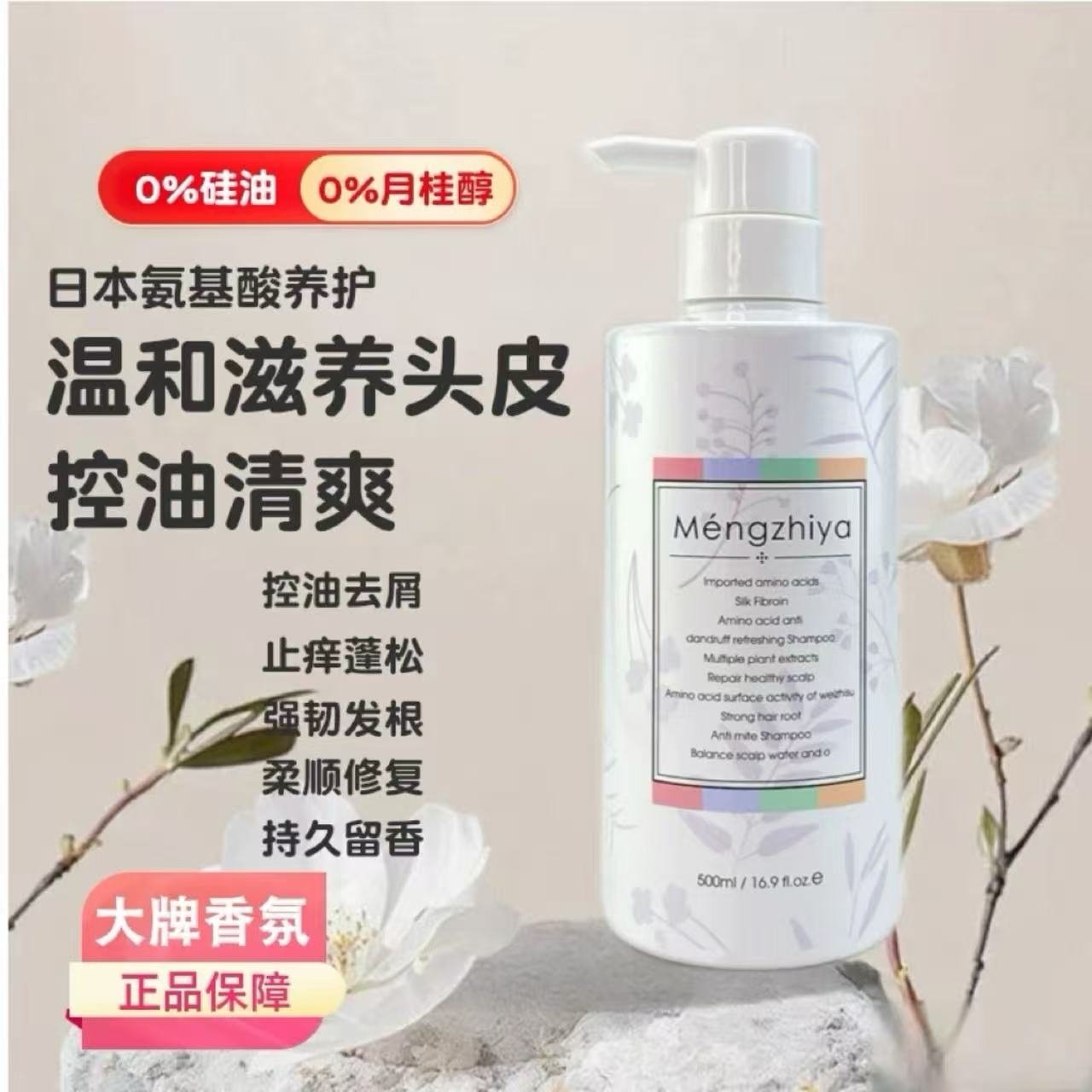 日本氨基酸无硅油洗发水咖啡因修复持久留香去屑止痒控油排行正品