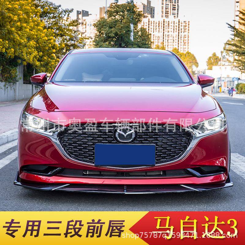适用于20-21款马自达3昂克赛拉前唇改装大包围前铲马三前唇改装