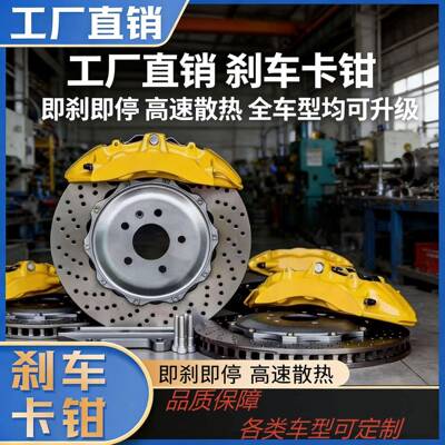 改装制动刹车卡钳optimak5k3stingersorentopalisade升级Gt6GT4V6