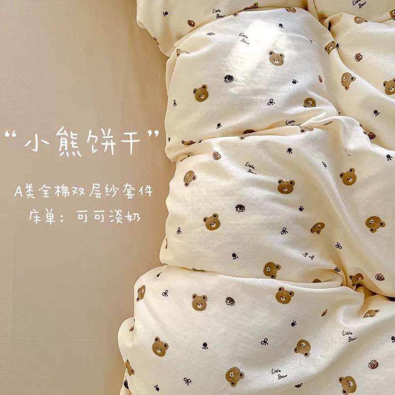 春夏季儿童卡通双层纱全棉四件套a类纯棉单品床单被套床笠三件套,机械设备,其他机械设备,淘宝优惠券,粉丝福利购,淘宝优惠卷