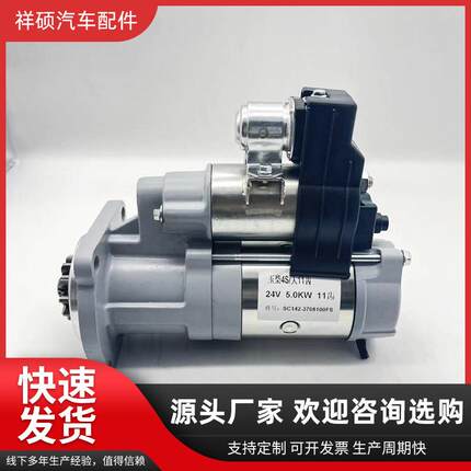 玉柴4S大11齿，SC142-3708100起动机减速机启动马达农机电启动