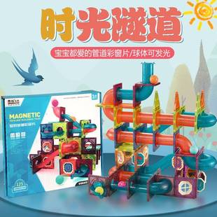 思创彩窗磁力片管道儿童创意拼搭益智玩具磁性积木磁力管道玩具