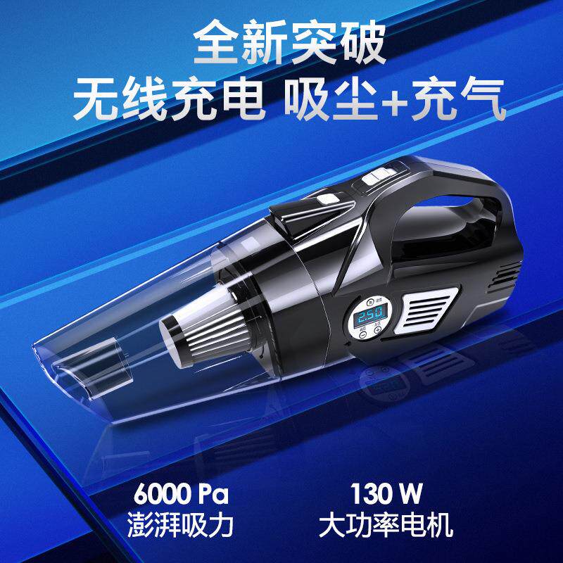 车载吸尘器充气泵四合一数显120W大功率多功能家车两用汽车打气泵