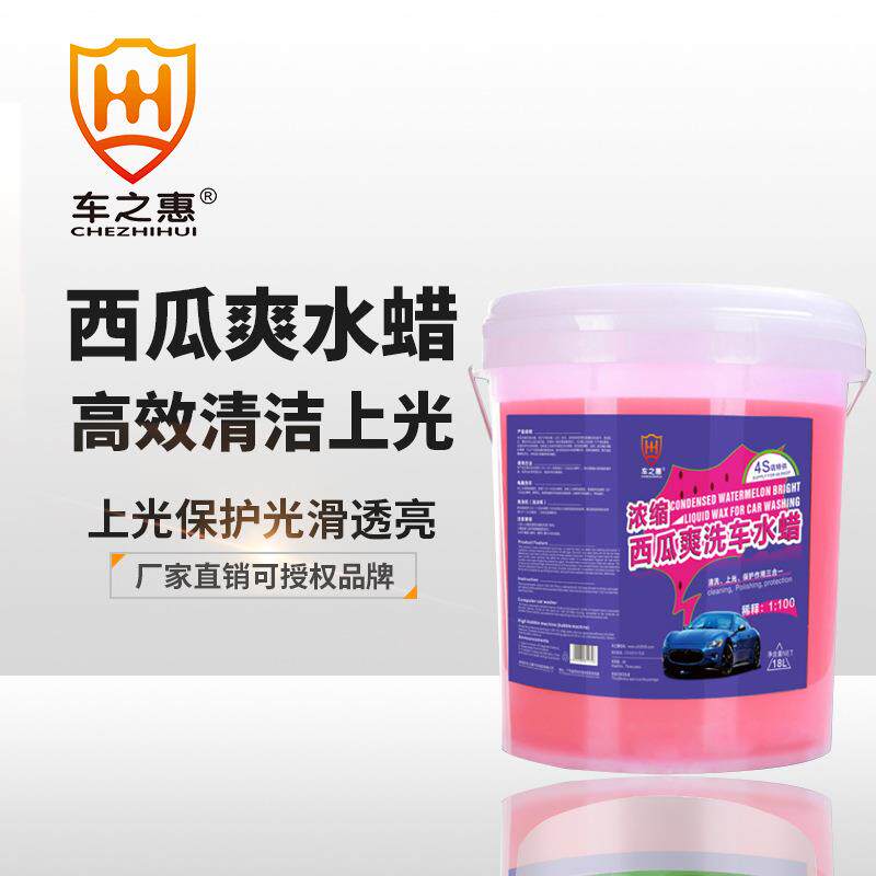车之惠西瓜爽洗车水蜡18L浓缩1:100汽车美容养清洗上光