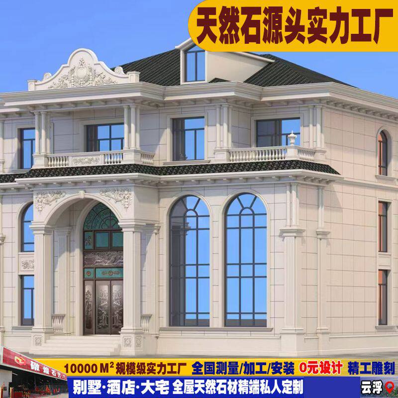 礅煌石艺户外工程板外墙干挂石材花岗岩石雕刻浮雕护墙别墅装饰