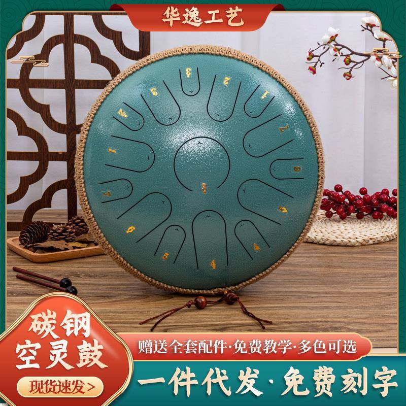钢舌鼓无忧鼓儿童启蒙打击乐器全音节空灵鼓14寸15音莲花鼓空鼓