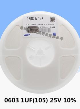 原装贴片电容0603105K1UF16V25V50V±10%X5R1608陶瓷电容