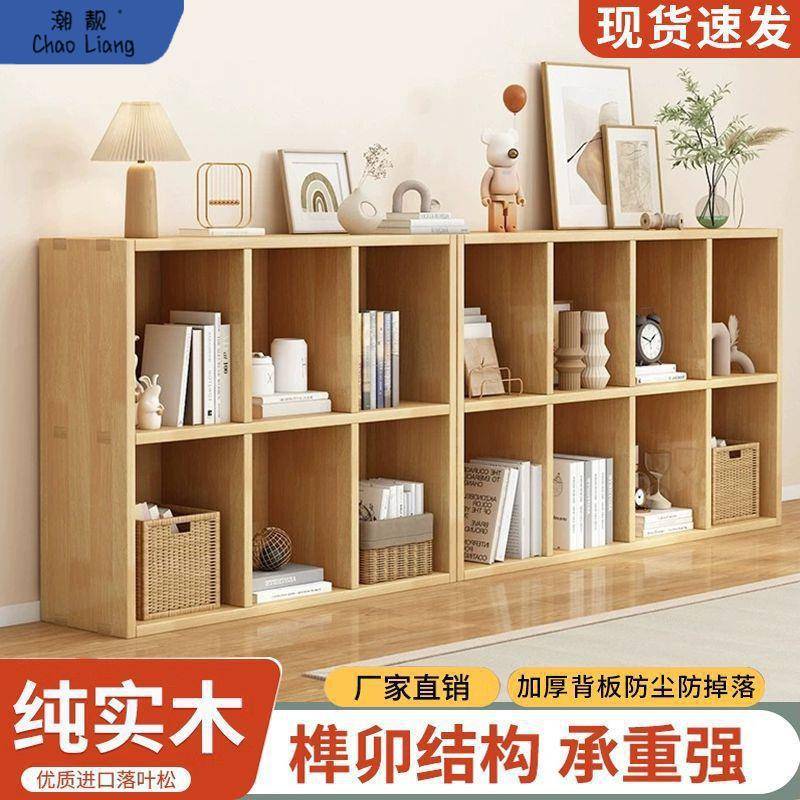 实木格子柜置物架落地靠墙组合书架客厅儿童学生储物家用单个书柜
