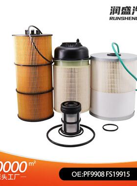 适用于底特律DD13/DD15/DD16机油燃油滤清器套件PF9908P551063
