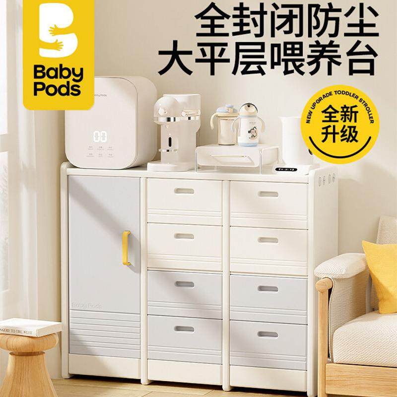 babypods儿童玩具收纳架婴儿喂养台多层宝宝置物玩具整理箱储物柜,机械设备,其他机械设备,淘宝优惠券,粉丝福利购,淘宝优惠卷