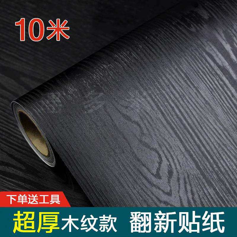 高档家具翻新贴纸白色木纹自粘仿木加厚黑色橱柜衣柜柜子墙纸